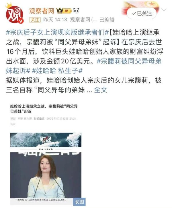 世纪汇通 娃哈哈老员工发声：杜建英和宗庆后在美国领证，宗馥莉逼走宗继昌