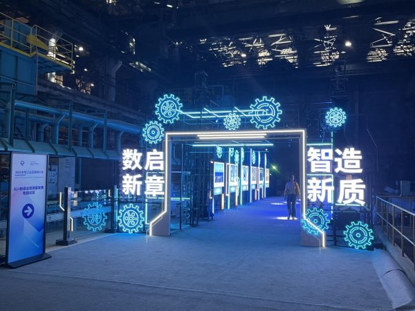 红牛策略 2025全球工业互联网大会展区十大看点