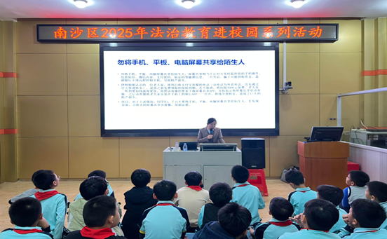 领域国际 共筑清朗网络空间，南沙持续开展送法治教育进校园活动